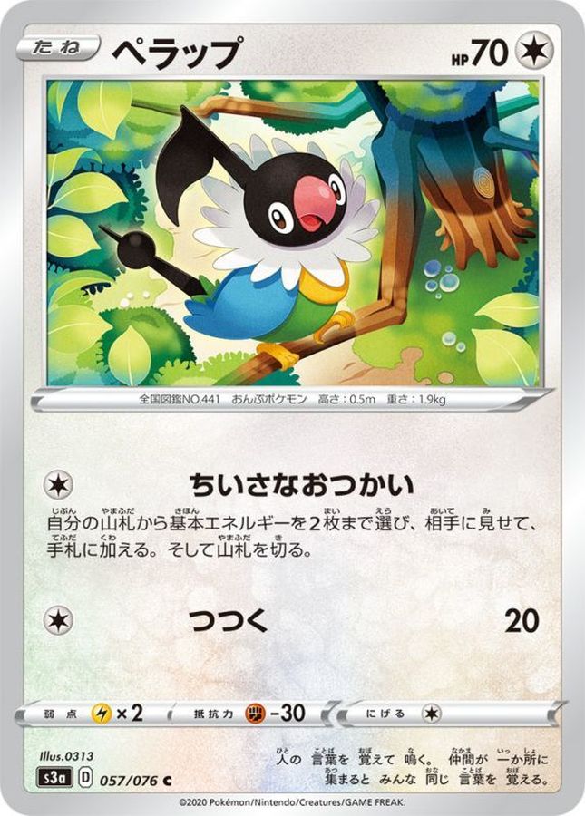 Pokemon Chatot C 057/076 s3a Legendary Heartbeat