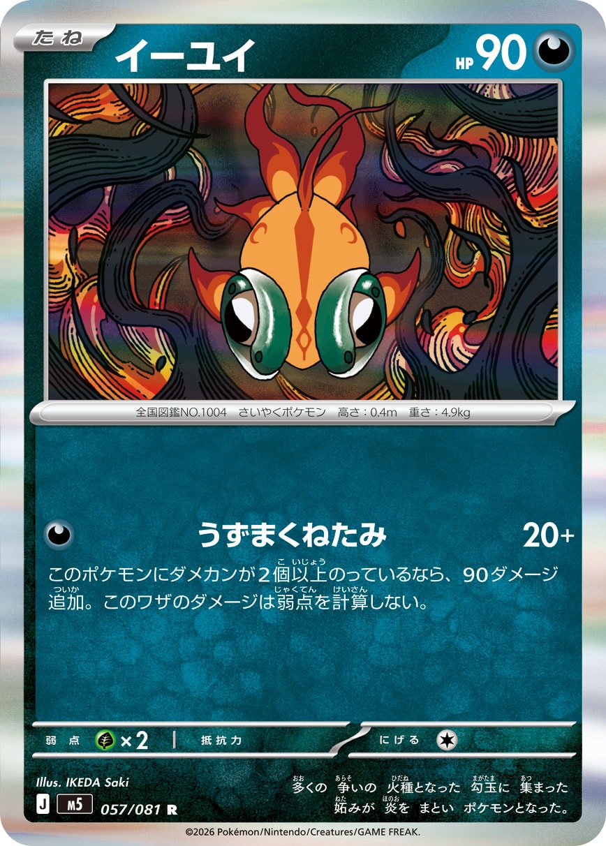 Chi-Yu R 057/081 M5