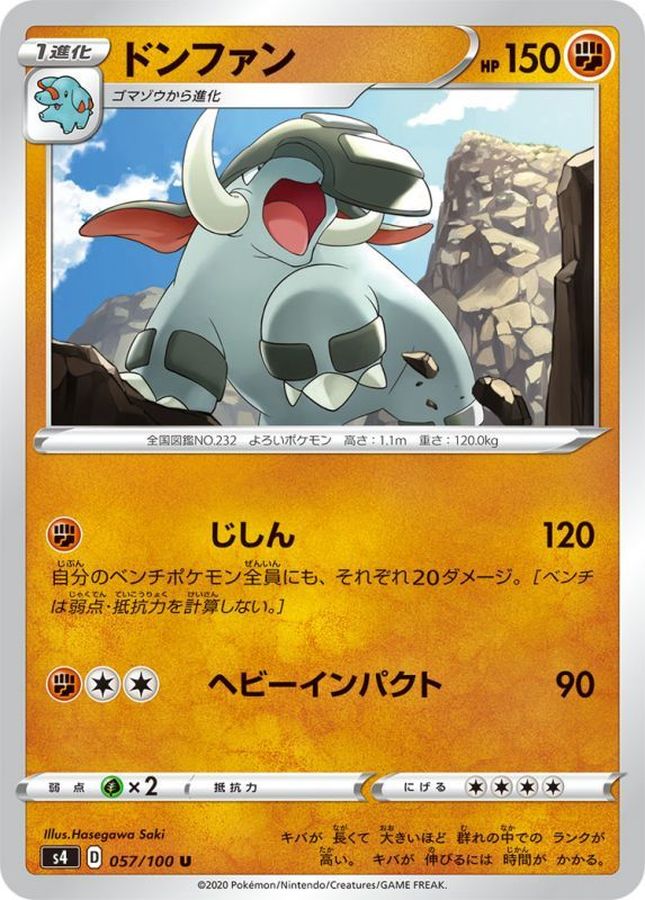 Pokemon Donphan U 057/100 s4 Amazing Volt Tackle