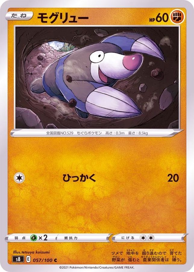 Pokemon Drilbur C 057/100 s8 Fusion Arts