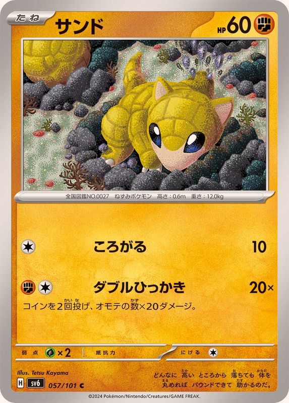 Pokemon Sandshrew C 057/101 sv6 Mask Of Change
