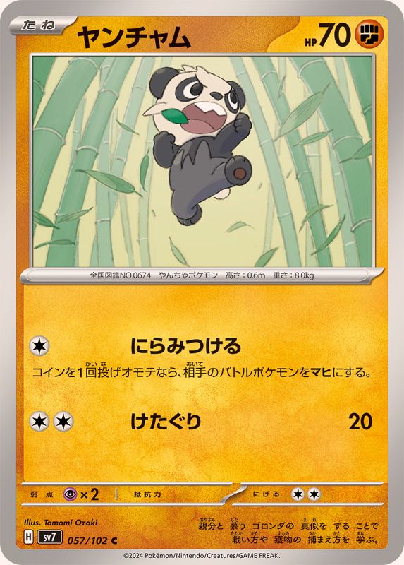 Pokemon Pancham C 057/102 sv7 Stellar Miracle