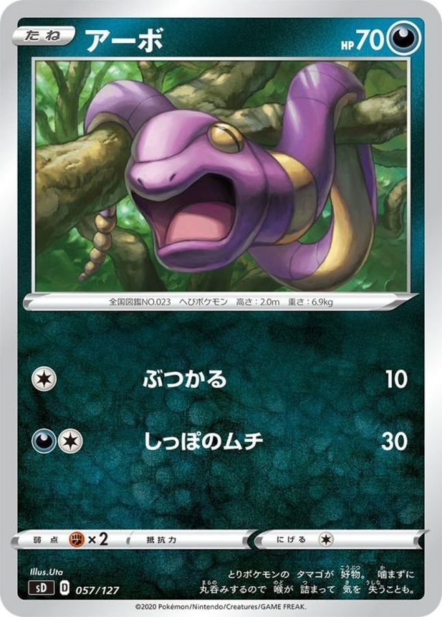 Ekans  057/127 SD
