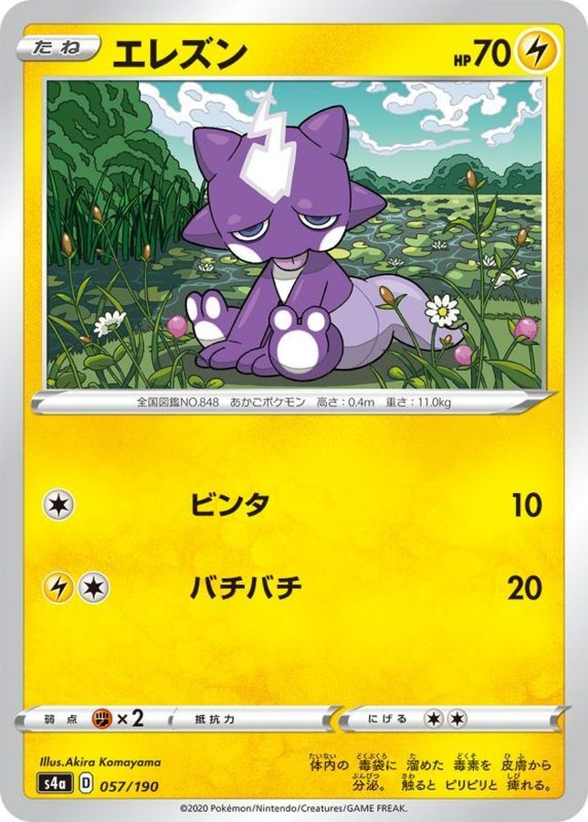 Pokemon Toxel - 057/190 s4a Shiny Star V
