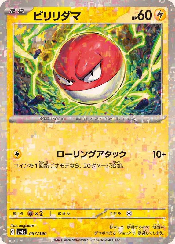 Pokemon Voltorb - 057/190 sv4a Shiny Treasure Ex [REVERSE HOLO]