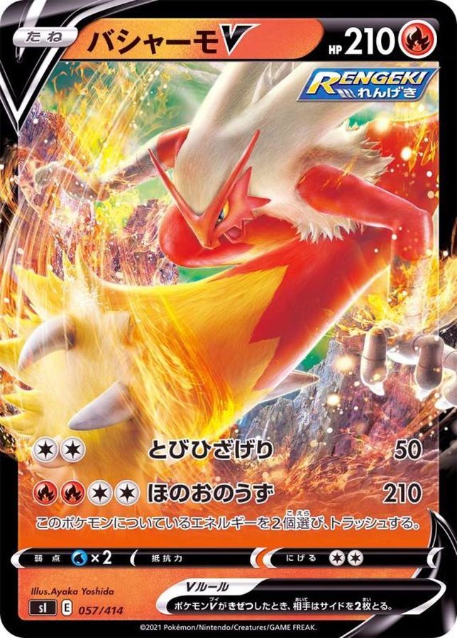 Pokemon Blaziken V - 057/414 si Start Deck 100