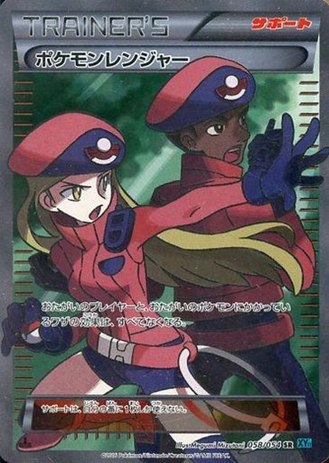 Pokemon Ranger SR 058/054 XY11B