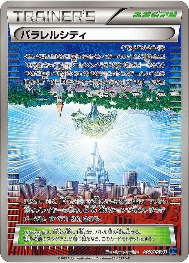 Parallel City U 058/059 XY8B