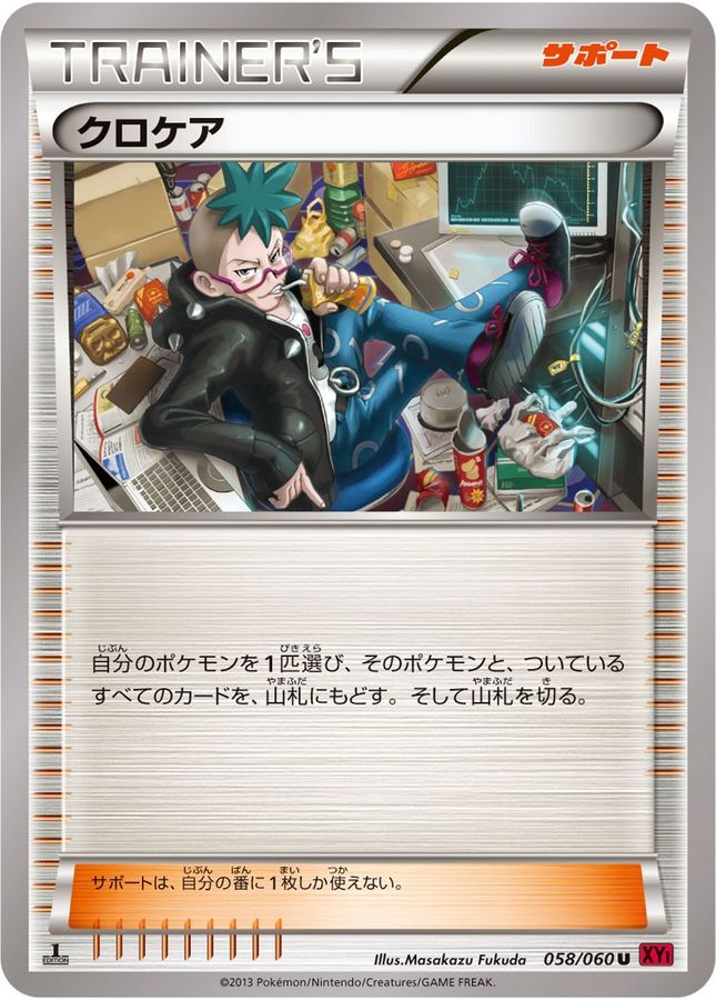 Pokemon Cassius U 058/060 xy1r Collection Y