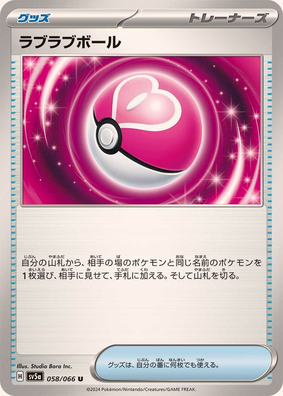 Pokemon Love Ball U 058/066 sv5a Crimson Haze
