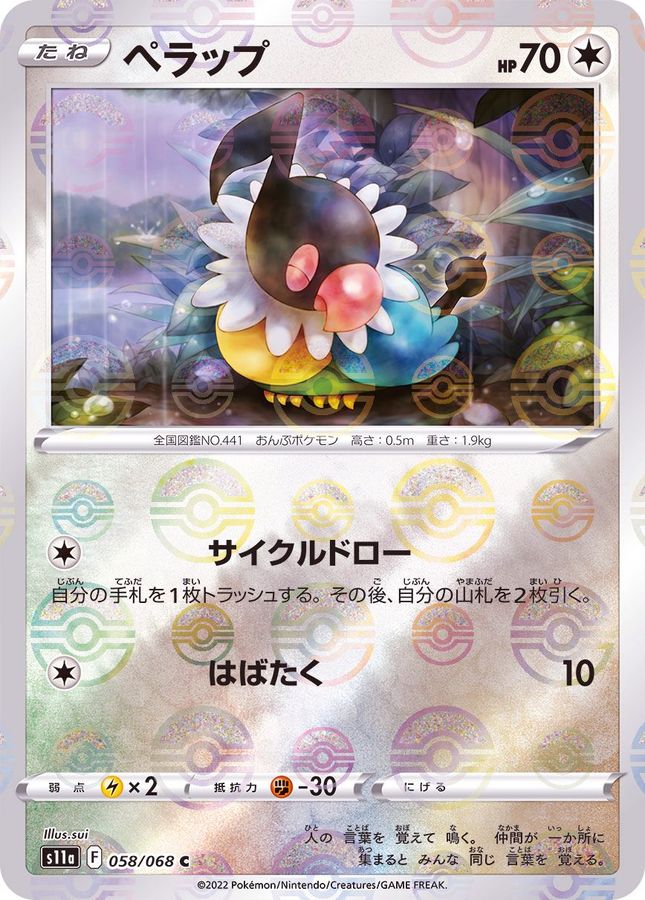Pokemon Chatot C 058/068 s11a Incandescent Arcana [REVERSE HOLO]