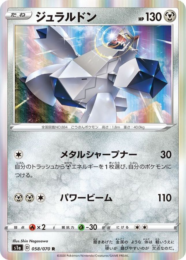 Duraludon R 058/070 S1A
