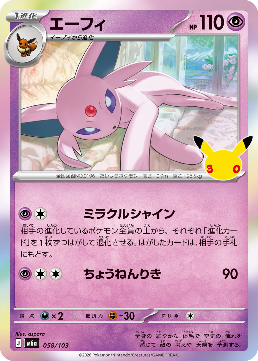 Espeon  058/103 M6A