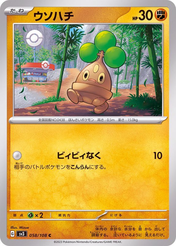 Pokemon Bonsly C 058/108 sv3 Black Flame