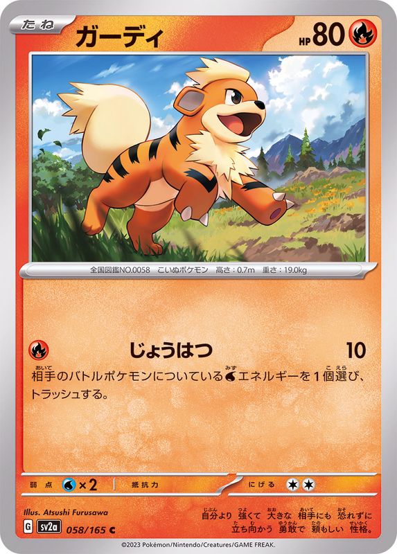 Pokemon Growlithe C 058/165 sv2a 151