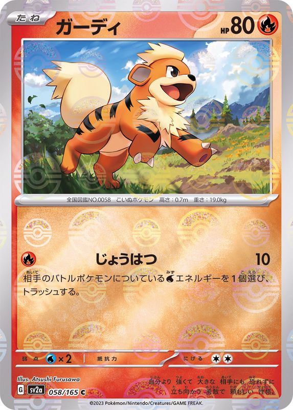 Pokemon Growlithe C 058/165 sv2a 151 [REVERSE HOLO]