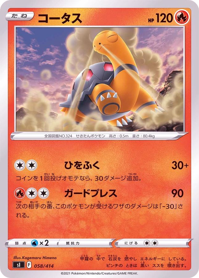 Pokemon Torkoal - 058/414 si Start Deck 100