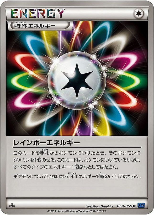Rainbow Energy U 059/059 XY8B