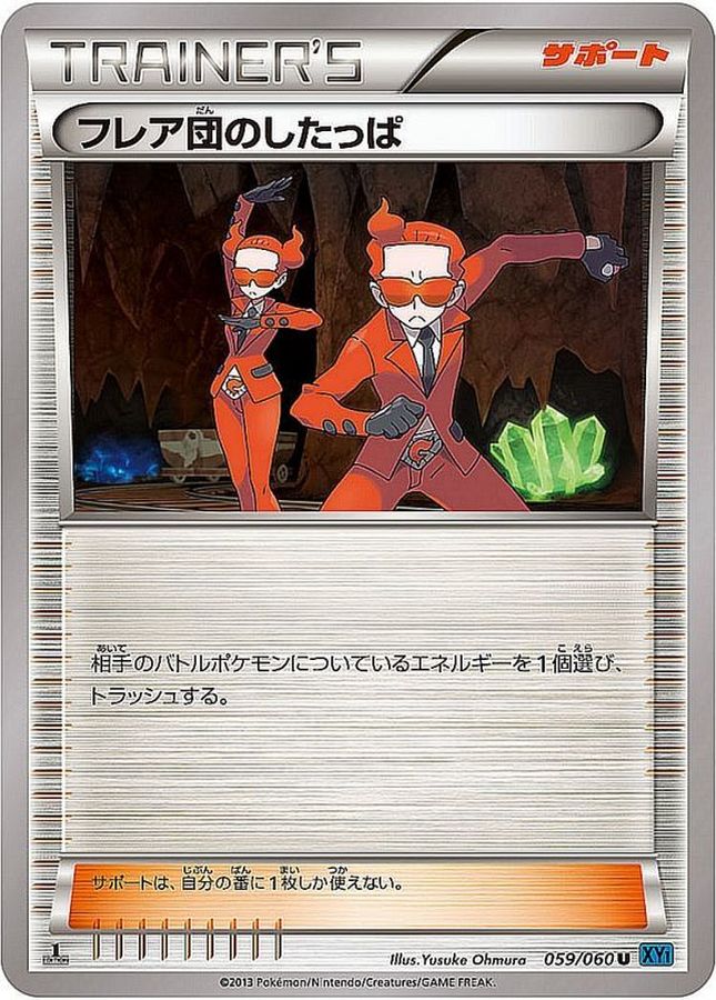 Team Flare Grunt U 059/060 XY1B