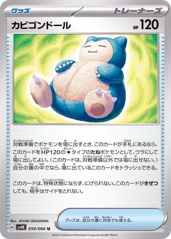 Pokemon Snorlax Doll U 059/066 sv4k Ancient Roar