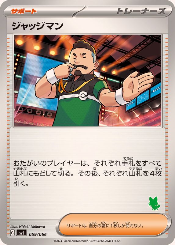 Judge  059/066 SVI