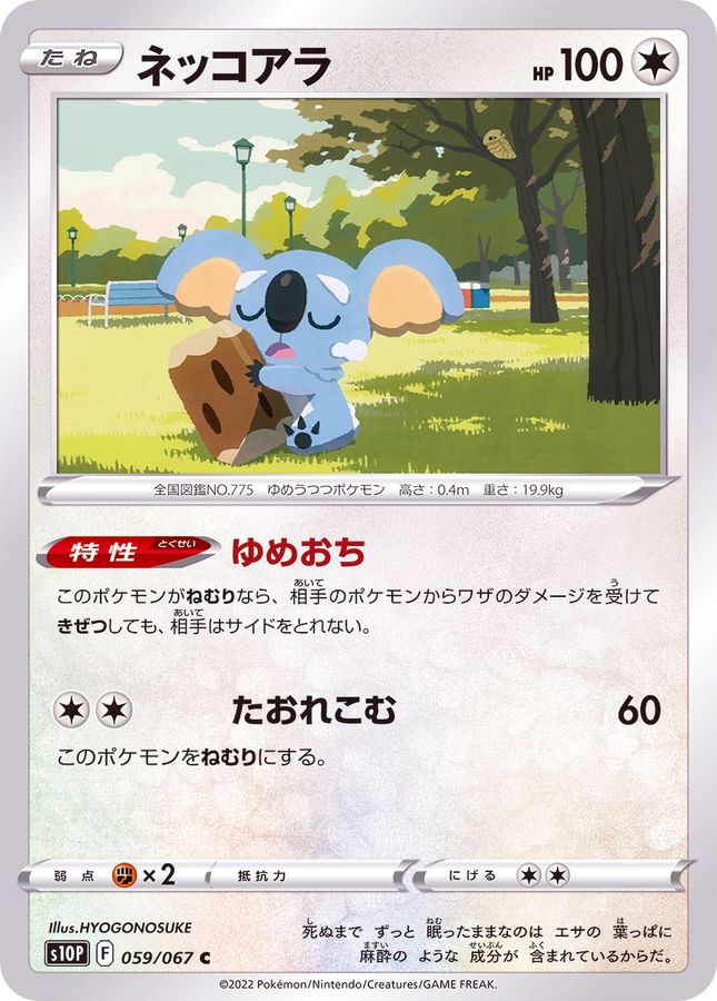 Pokemon Komala C 059/067 s10p Space Juggler
