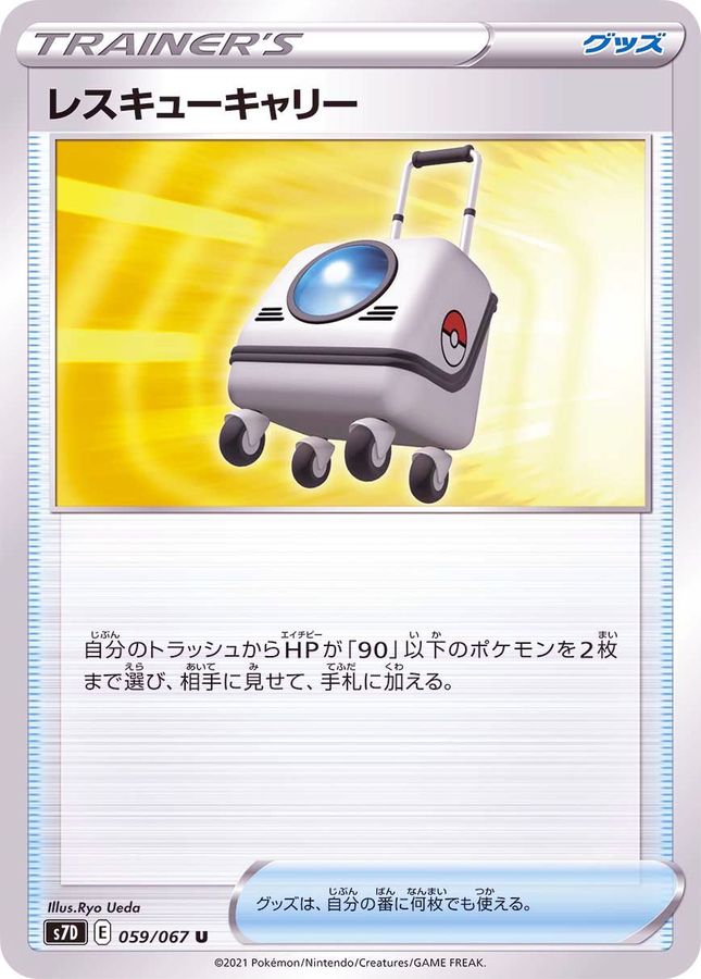 Pokemon Rescue Carrier U 059/067 s7d Towering Perfection