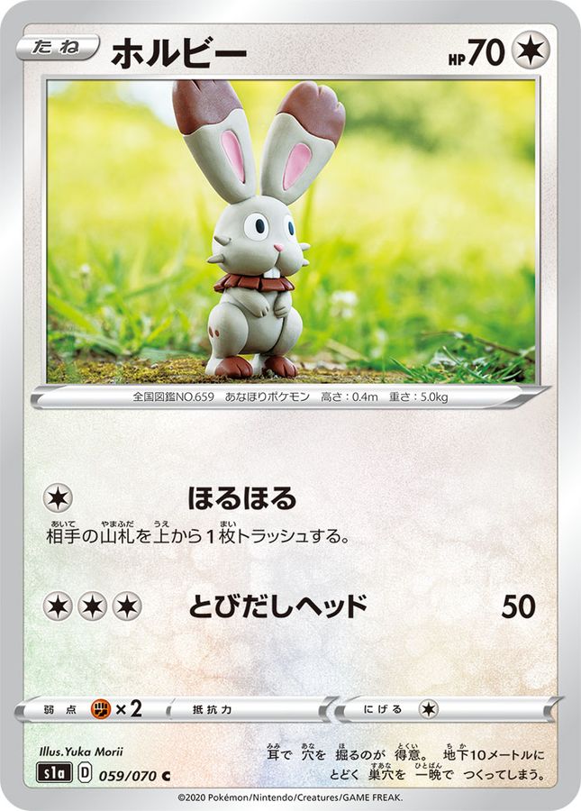 Pokemon Bunnelby C 059/070 s1a Vmax Rising