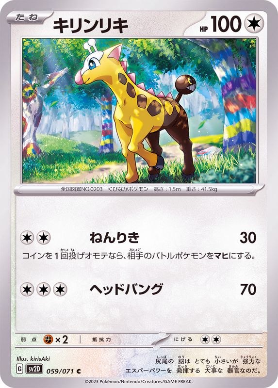 Pokemon Girafarig C 059/071 sv2d Clay Burst