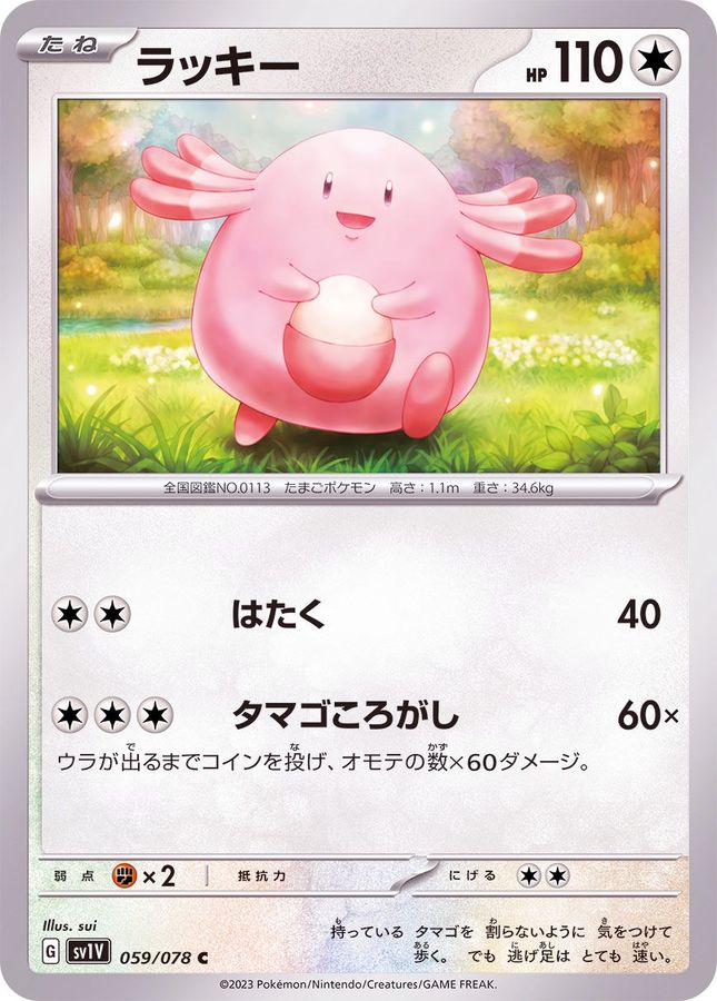 Pokemon Chansey C 059/078 sv1v Violet Ex