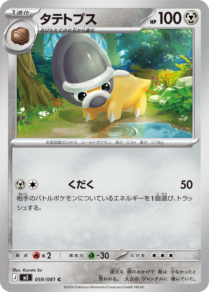 Shieldon C 059/081 M5