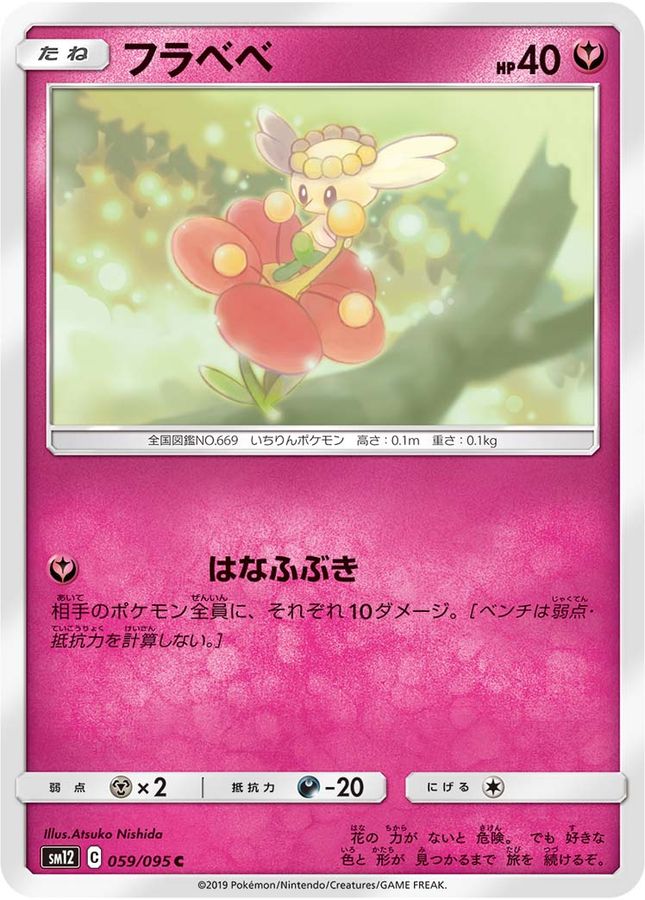Pokemon Flabebe C 059/095 sm12 Alter Genesis