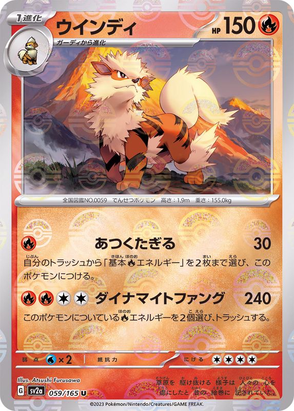 Pokemon Arcanine U 059/165 sv2a 151 [REVERSE HOLO]