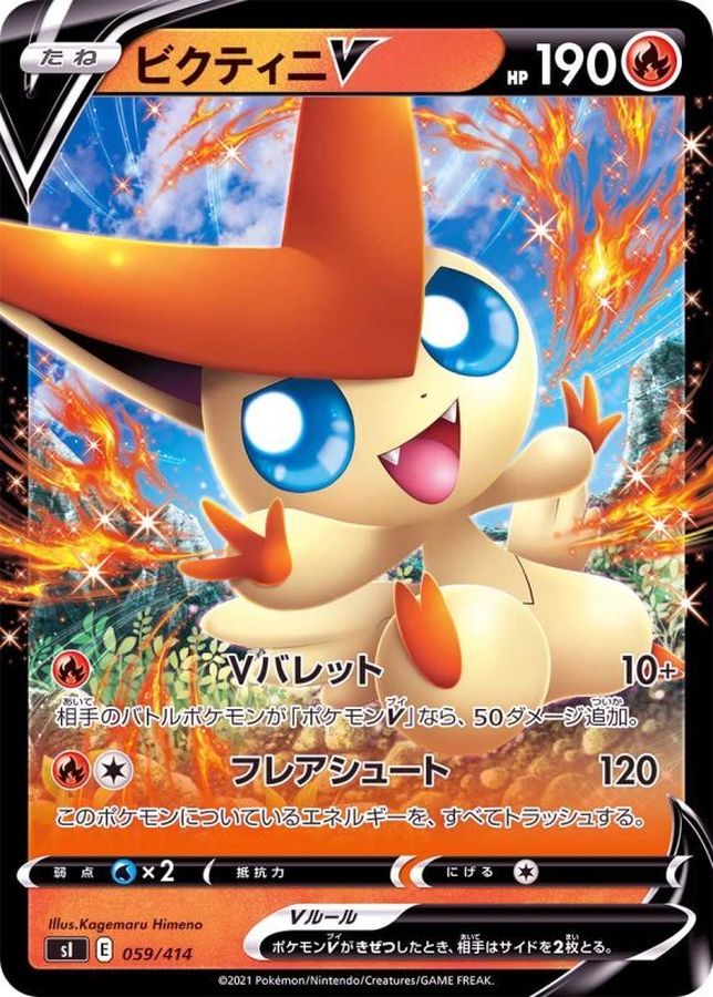 Victini V  059/414 SI