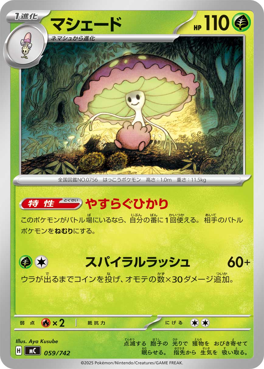 Shiinotic  059/742 MC