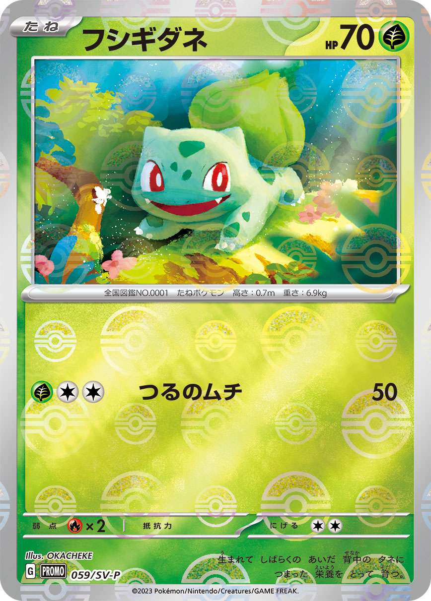 Pokemon Bulbasaur P 059/SV-P promo Promo