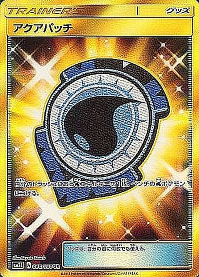 Aqua Patch UR 060/050 SM2L
