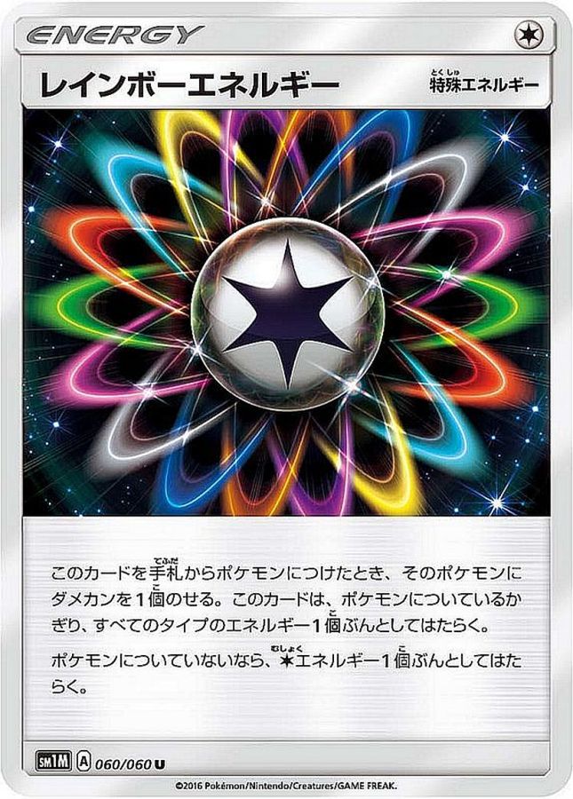 Pokemon Rainbow Energy U 060/060 sm1m Collection Moon