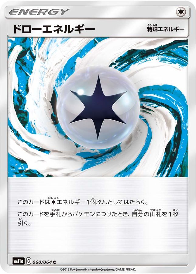 Pokemon Draw Energy C 060/064 sm11a Remix Bout
