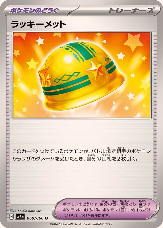 Pokemon Lucky Helmet U 060/066 sv5a Crimson Haze