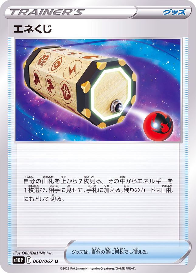 Pokemon Energy Loto U 060/067 s10p Space Juggler