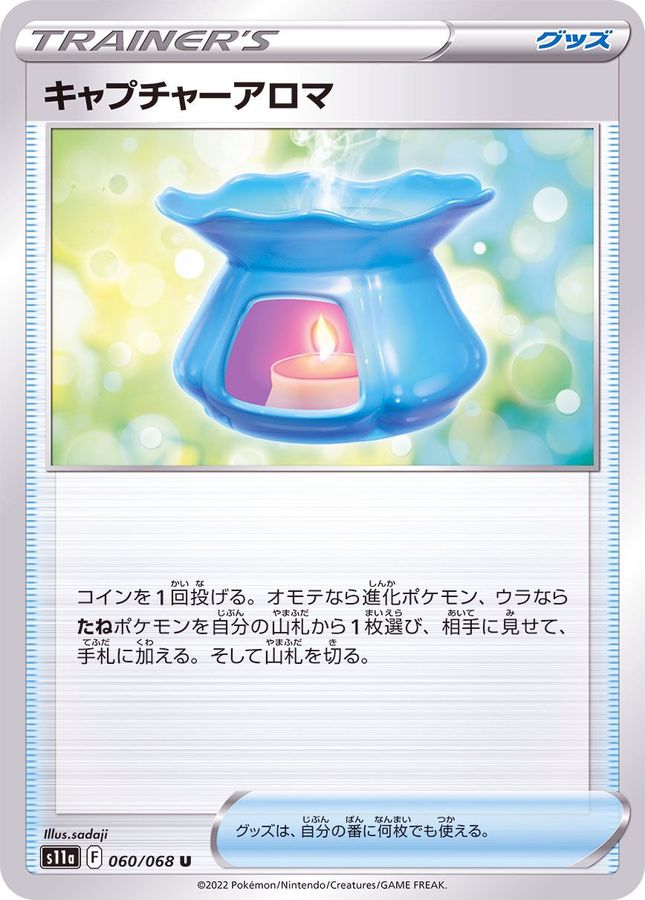 Pokemon Capturing Aroma U 060/068 s11a Incandescent Arcana
