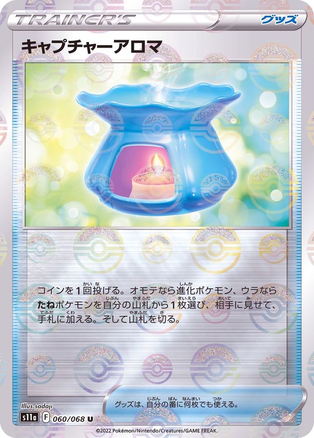 Pokemon Capturing Aroma U 060/068 s11a Incandescent Arcana [REVERSE HOLO]