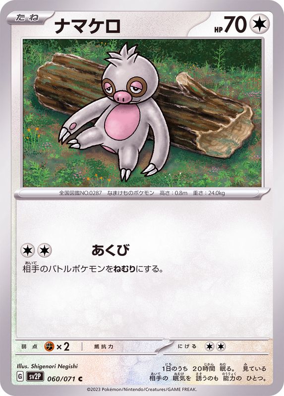 Pokemon Slakoth C 060/071 sv2p Snow Hazard