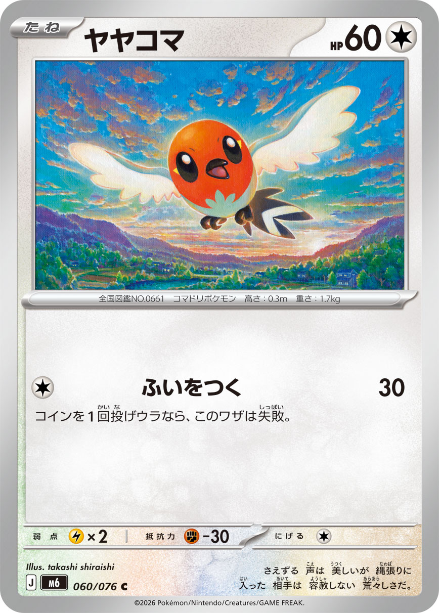 Fletchling C 060/076 M6