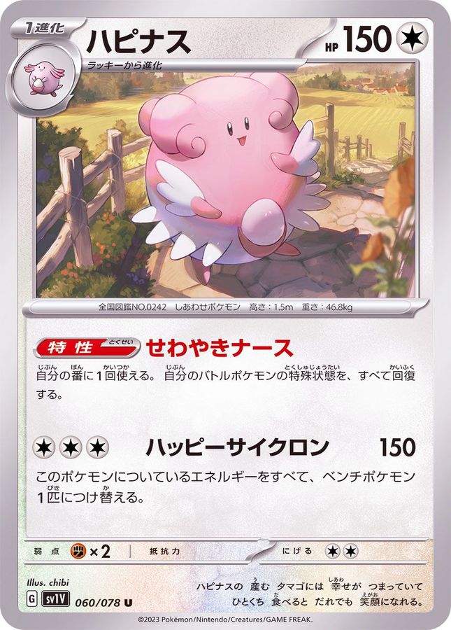 Pokemon Blissey U 060/078 sv1v Violet Ex