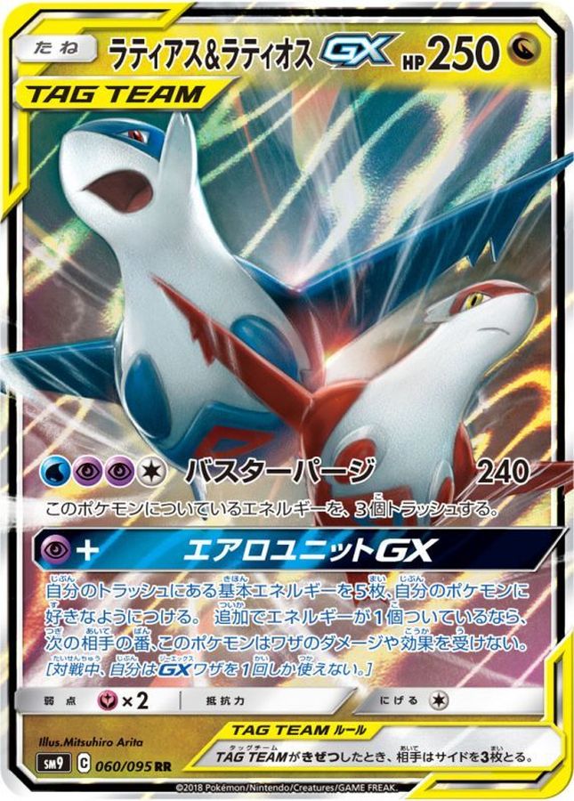 Pokemon Latias & Latios GX RR 060/095 sm9 Tag Bolt
