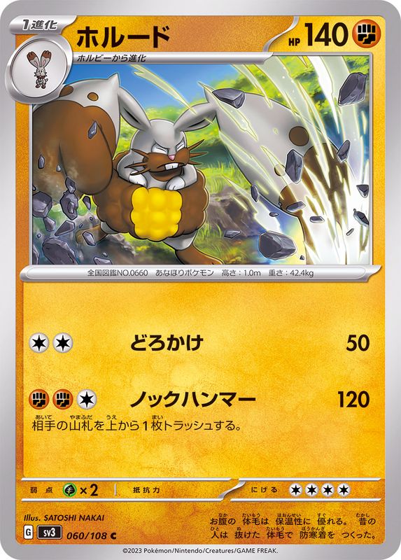 Pokemon Diggersby C 060/108 sv3 Black Flame