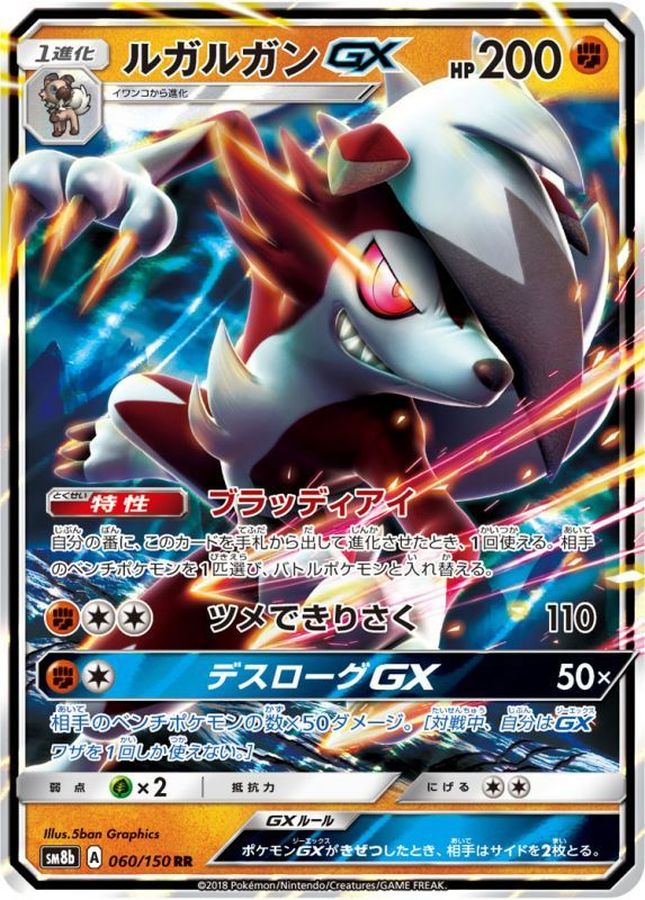 Pokemon Lycanroc GX RR 060/150 sm8b Gx Ultra Shiny