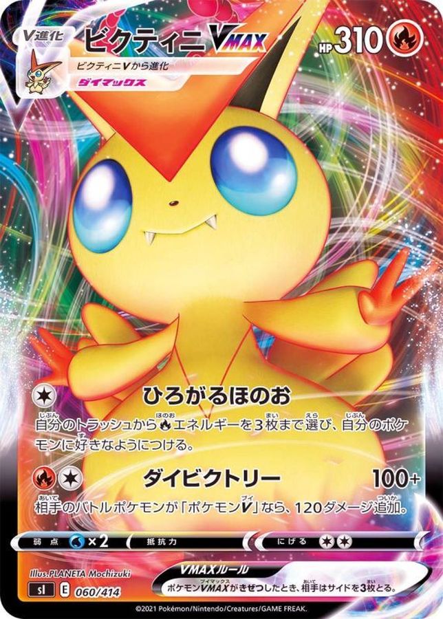Victini VMAX  060/414 SI